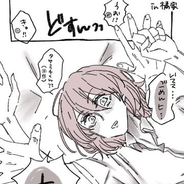 東リべ 武ヒナ漫画