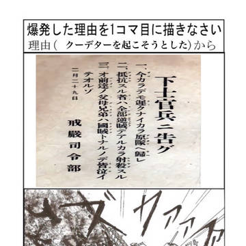 爆発した理由は?