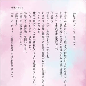 意味