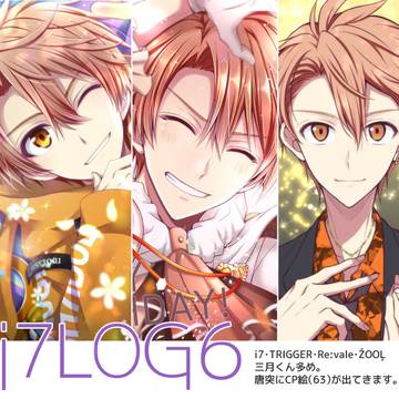 アイナナログ6