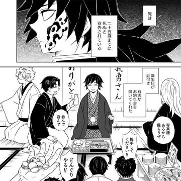 我が畢命(ひつみょう)