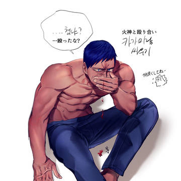 青峰ラクガキ