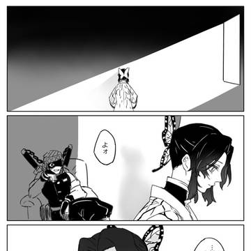 毒と二人