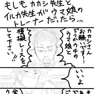 カカイルパロまんが