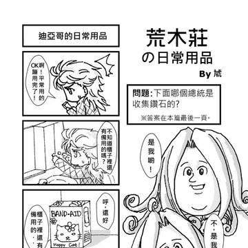 荒木莊