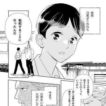 【創作BL】日常の永続性について