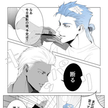 【槍弓】モデルパロ