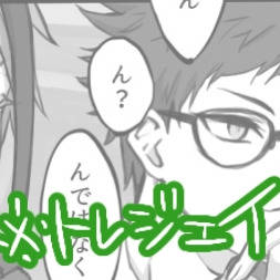 トレジェイ(てあそび)