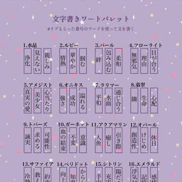 ワードパレット4
