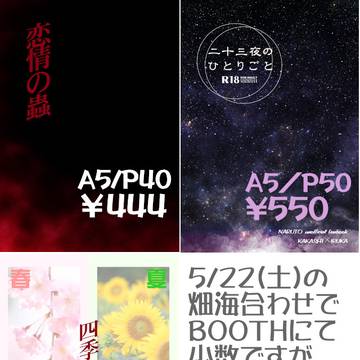 通販のお知らせ