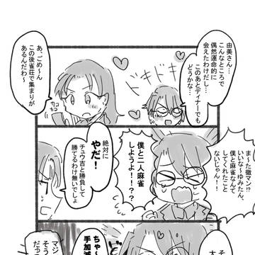 麻雀