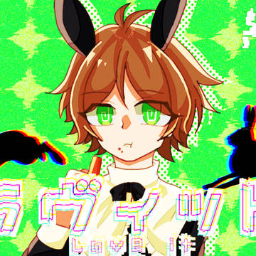 ラヴィット