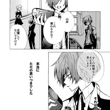 【番キタアンソロ原稿WEB再録】永遠と一日