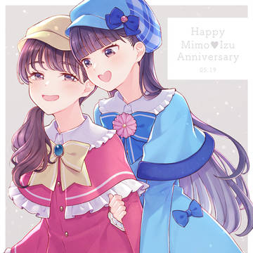 みもいず記念日