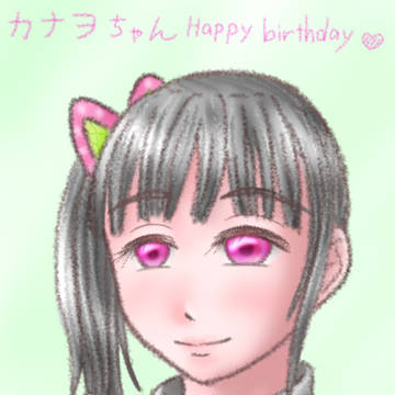 カナヲちゃん誕生日おめでとう🎂🎉🎊