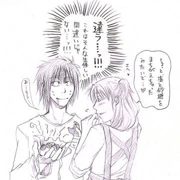 クロクル漫画未満