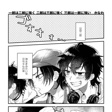 【web再録】いち弟合同誌「#弟・可愛い_末弟・可愛い」