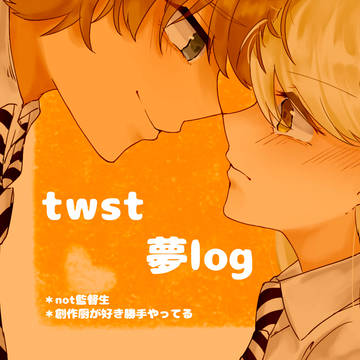 夢log