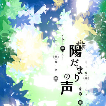 【超OH2021】新刊サンプル（サイジェノ）合同誌