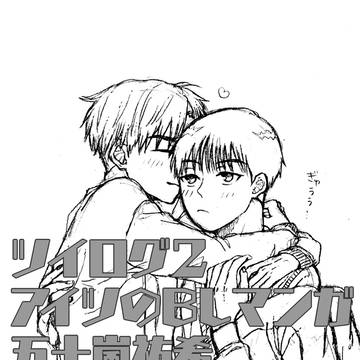 五相ログ2