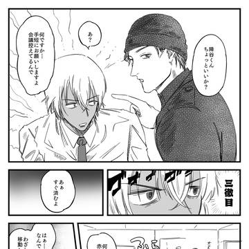 【無配用】赤安キス