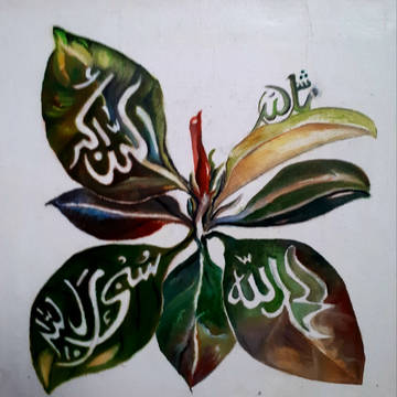 Kaligrafi "Tahmid"