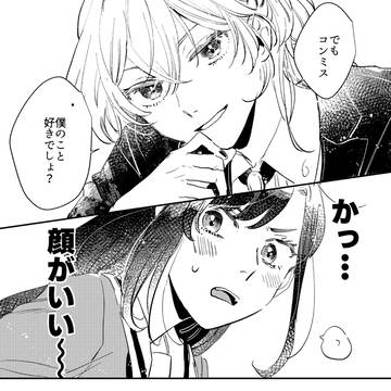 コルダ3・スタオケログ