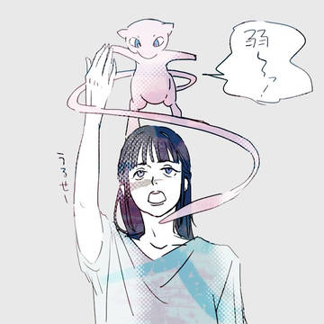 五条と歌姫とポ○モン