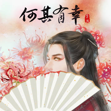 龚俊 温客行