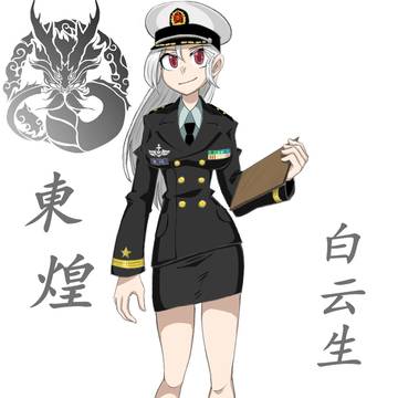 指挥官