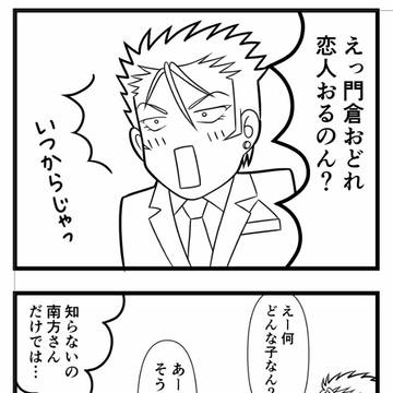 門弥4コマ他