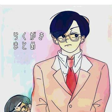 らくがきまとめ