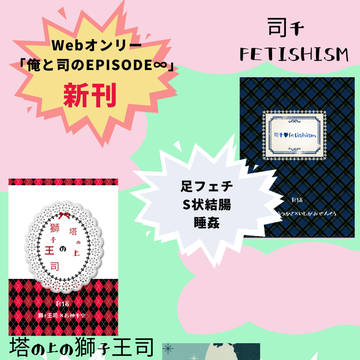 通販情報（予約受付中・とらのあなさん委託）