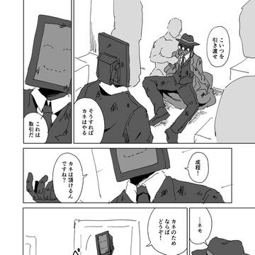 ネモアロ漫画