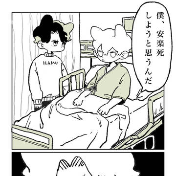 君の幸せを願います