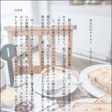 流水落花派生SS