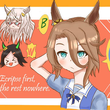 ウマ娘詰め①