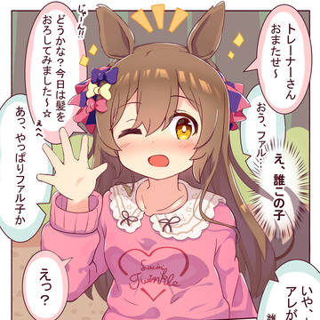個性は大事