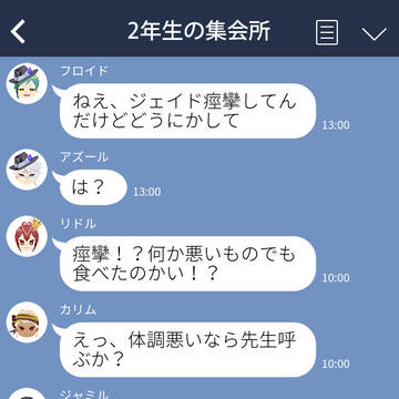 監督生はウマ娘！