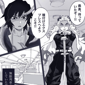 【煉義】ツイッターlogまとめ④ ※腐滅🔞