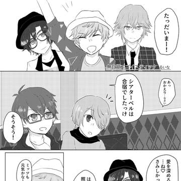 【再録】光望アンソロ 寄稿漫画