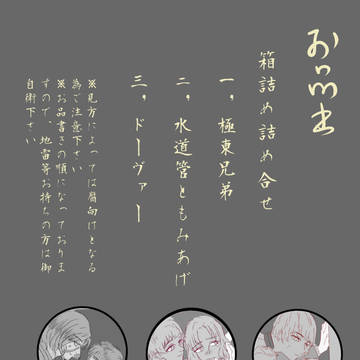 箱詰め詰め合せ