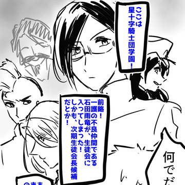 BLEACH 雨竜の周辺