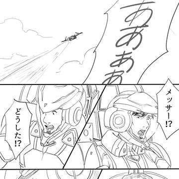 9話　限界アンコントロール
