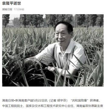默哀