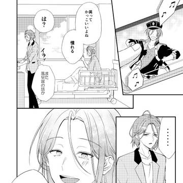 HiMERU漫画【※捏造注意※】