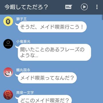メイド喫茶行こうぜ！
