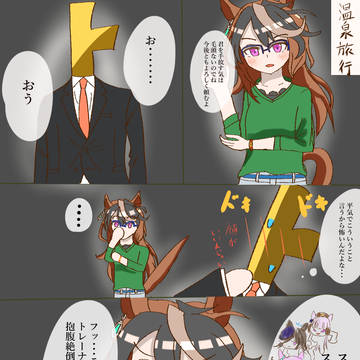 会長は恋愛感情なさそう
