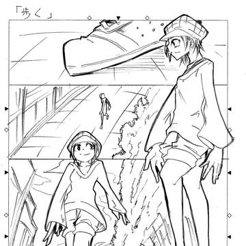 『歩く』