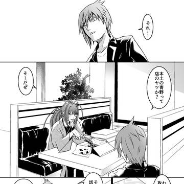 【双星】いまさら口に出すのも恥ずかしい